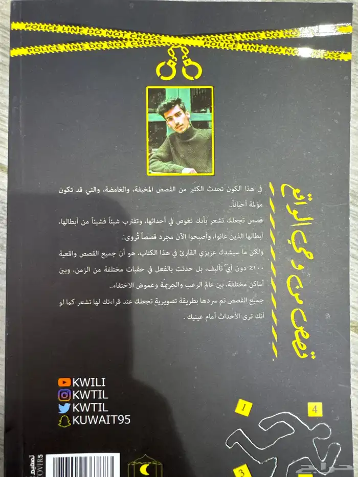 كتاب كويلي 1