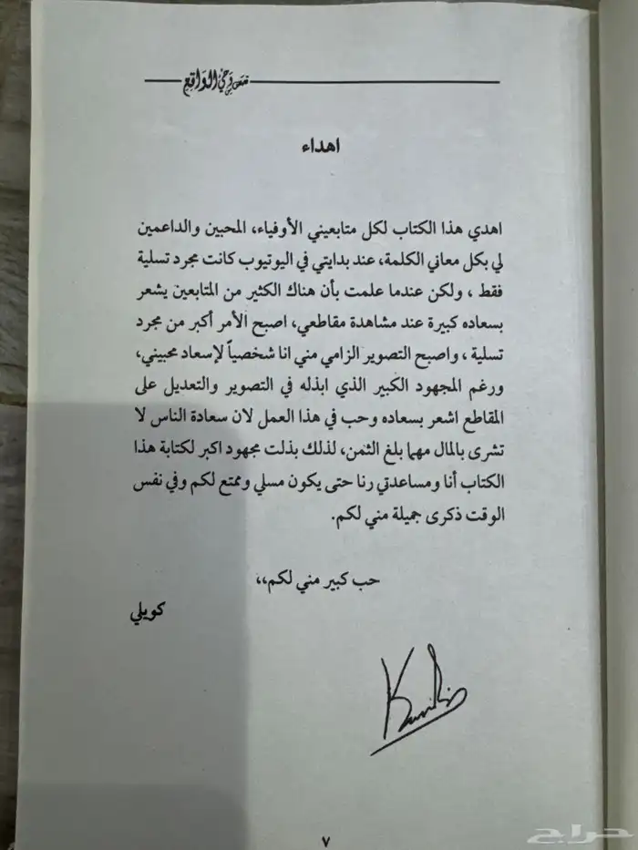 كتاب كويلي 3