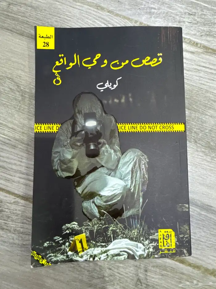 كتاب كويلي 0
