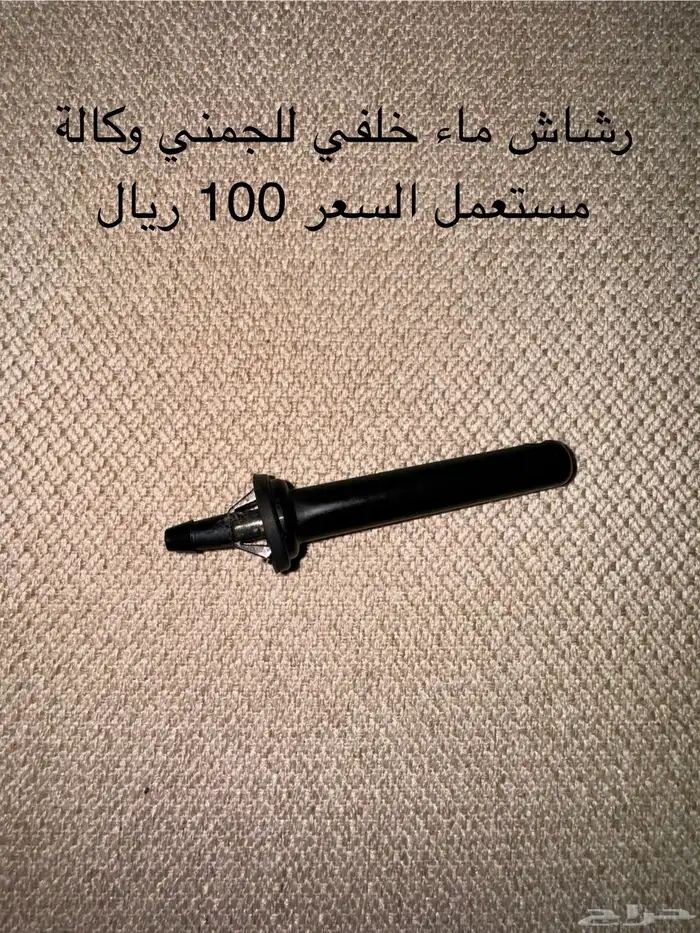 اكسسوارات جيمني 17