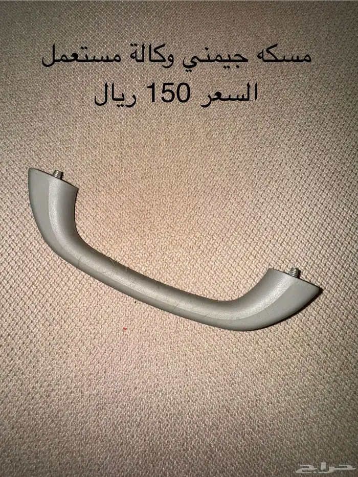 اكسسوارات جيمني 14