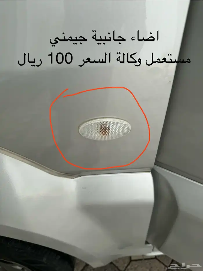 اكسسوارات جيمني 0