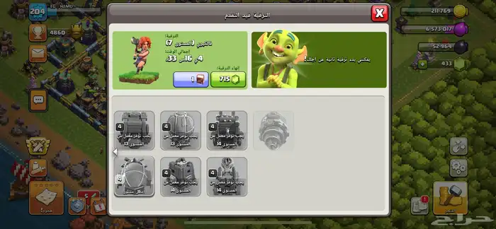قرية كلاش اوف كلانس تاون 14 ماكس   Clash of Clans 12