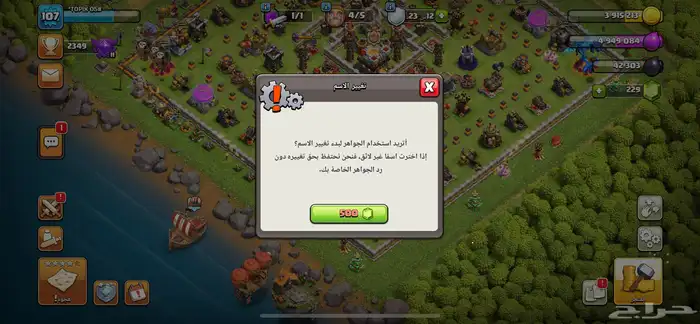 قريه كلاش اوف كلانس تاون هول 11 6