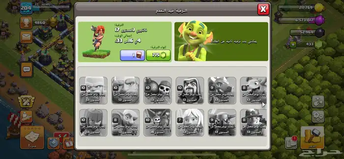 قرية كلاش اوف كلانس تاون 14 ماكس   Clash of Clans 10