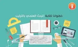 خدمات كتابة الأبحاث الجامعية لجميع التخصصات 3