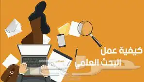 خدمات كتابة الأبحاث الجامعية لجميع التخصصات 2