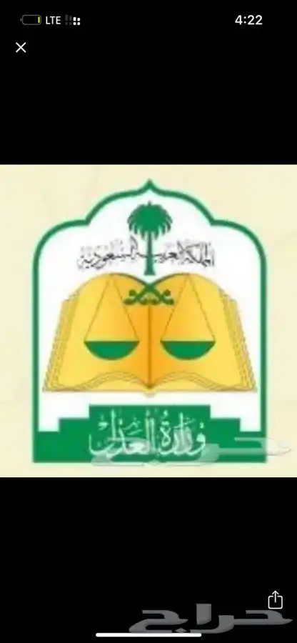 مأذون شرعي (مليك) 0