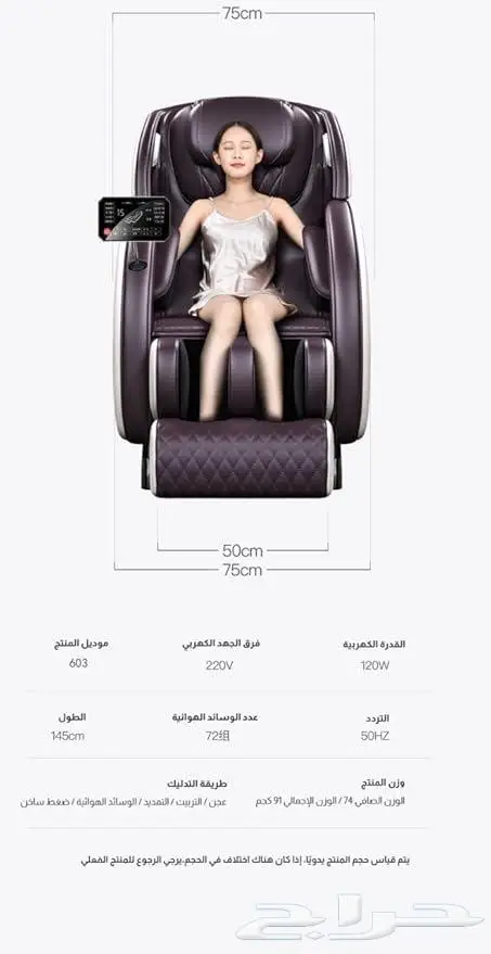كرسي تدليك مساج الجسم كامل 4D أحدث اصدار بالتقسيط 6