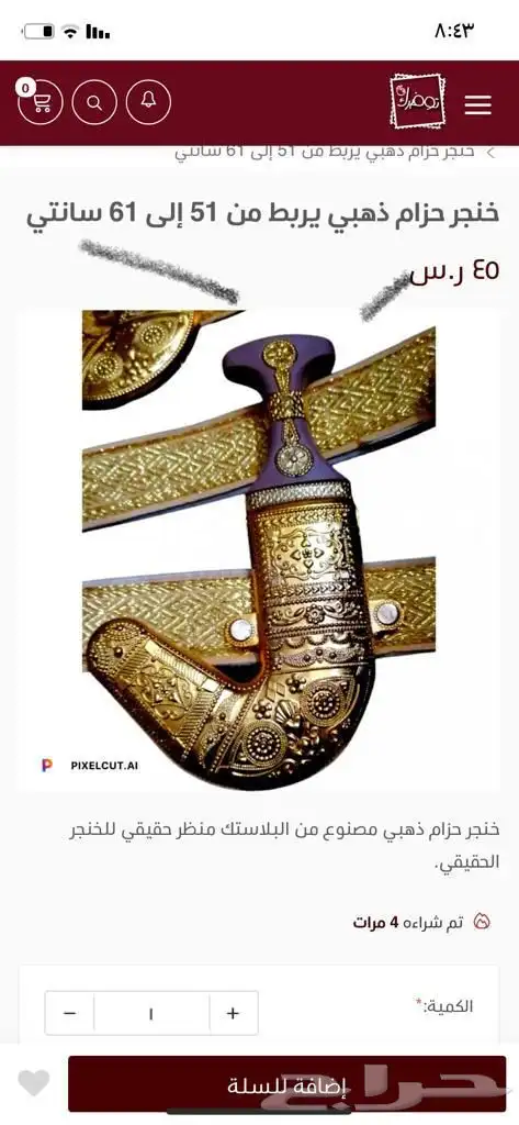 جنبيات تراثية للمناسبات 3