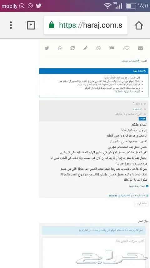 خلطة عسل سدر ومحفز للإنجاب بمشيئة الله 2