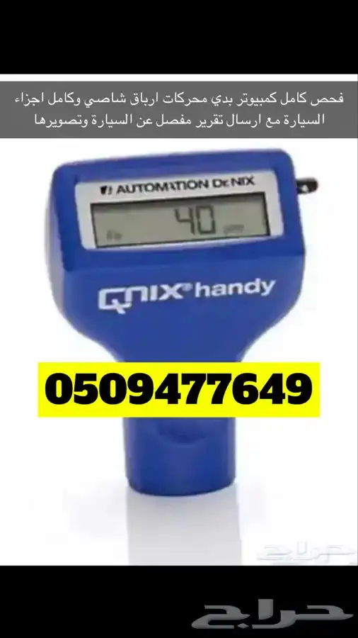 فحص سيارات في الرياض 0