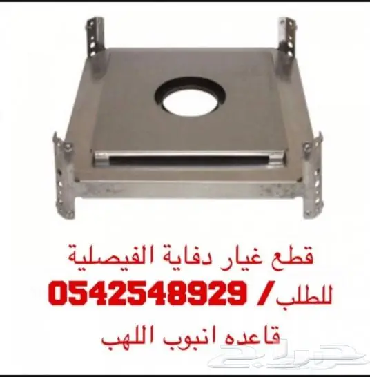 دفايات بأسعار منافسه الكمية محدودة 14