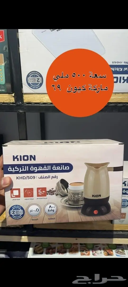 كيون ماكينة قهوة تركية بلاستيك 0.5 لتر 800 واط بسعر 69 ريال 2