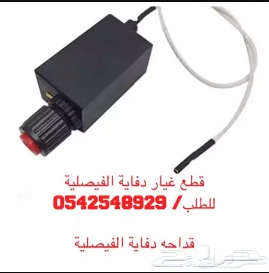 دفايات بأسعار منافسه الكمية محدودة 6