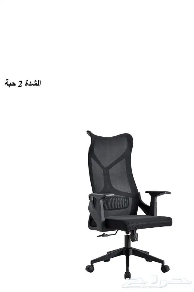 كراسي مكاتب جمله وقطاعي 40