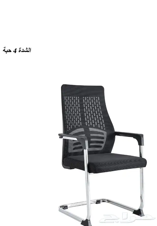 كراسي مكاتب جمله وقطاعي 42