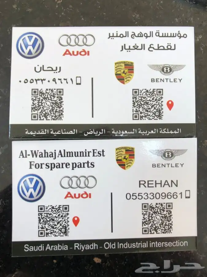 قطع غيار الماني 1