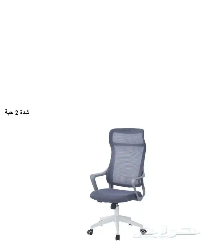 كراسي مكاتب جمله وقطاعي 43