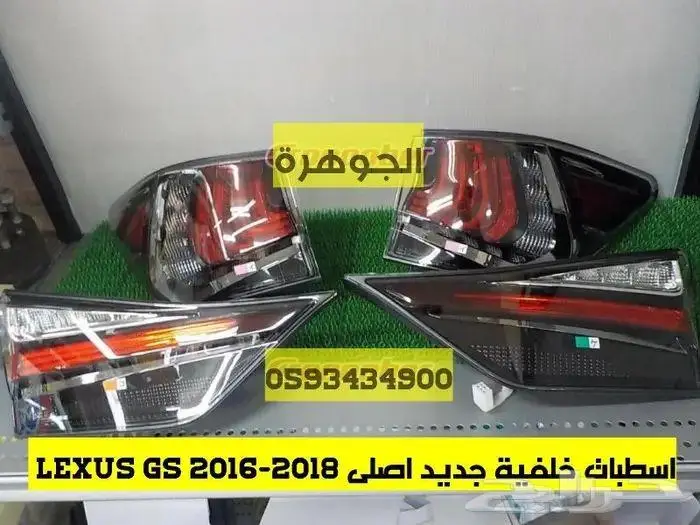 هوبات امامى الحجم الكبير لكزس LEXUS GS 2014 11