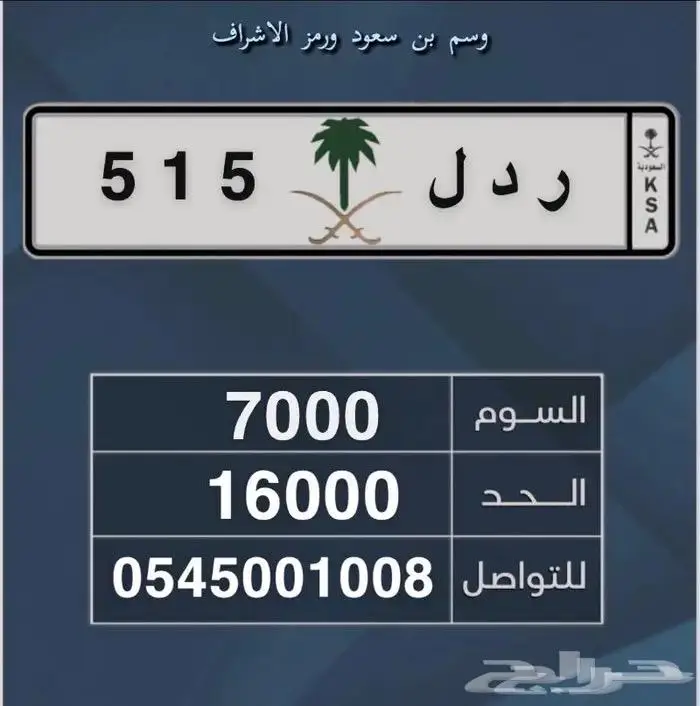لوحة مميزة 515 0