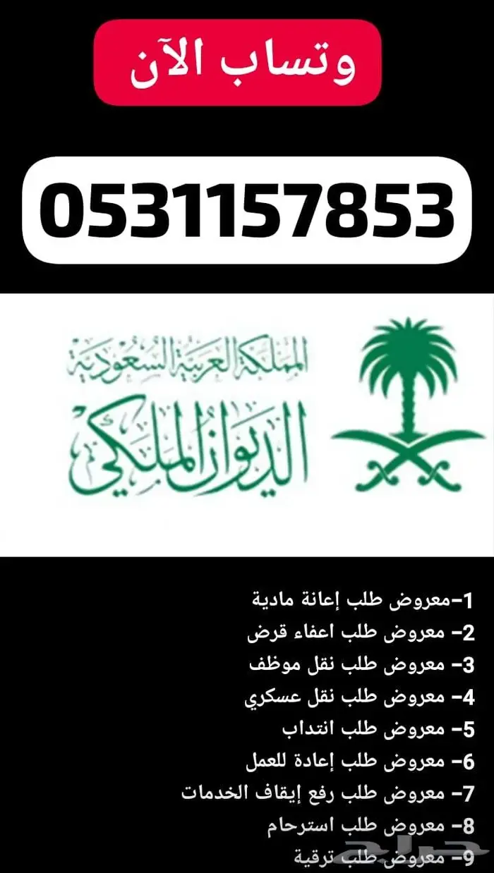 معروض طلب إعانة مادية 0