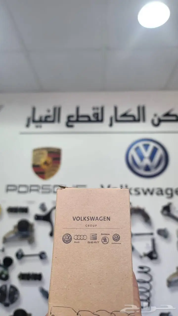 قطع غيار اودي بورش فلكس واجن قطع غيار بدي 1