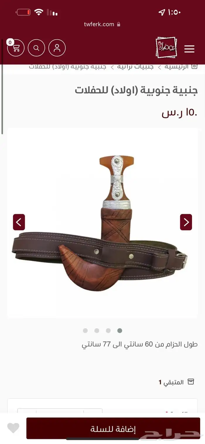 جنبيات تراثية للمناسبات 4