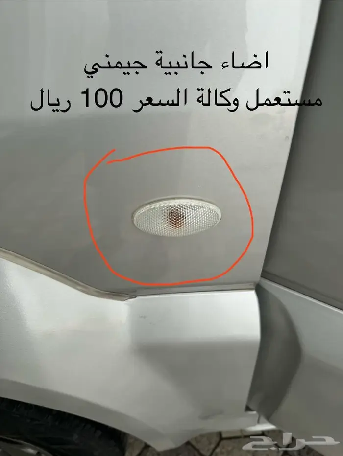 قطع جيمني 8