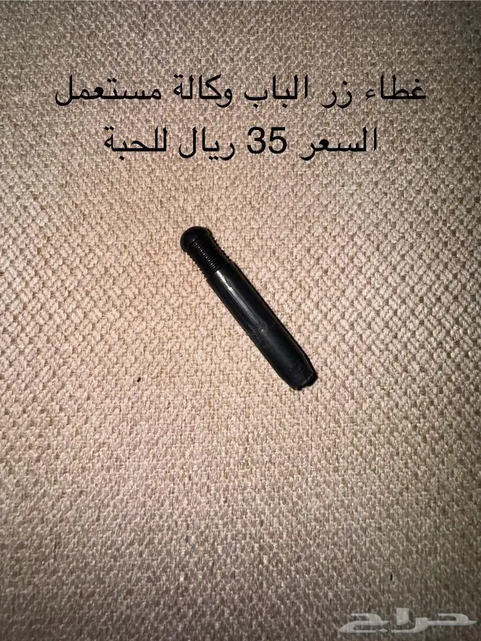 قطع جيمني 13