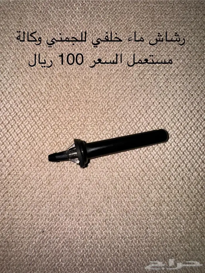 قطع جيمني 15