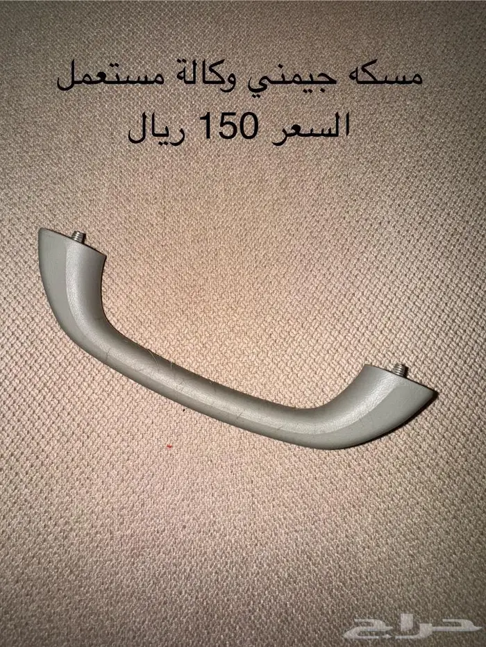 قطع جيمني 16