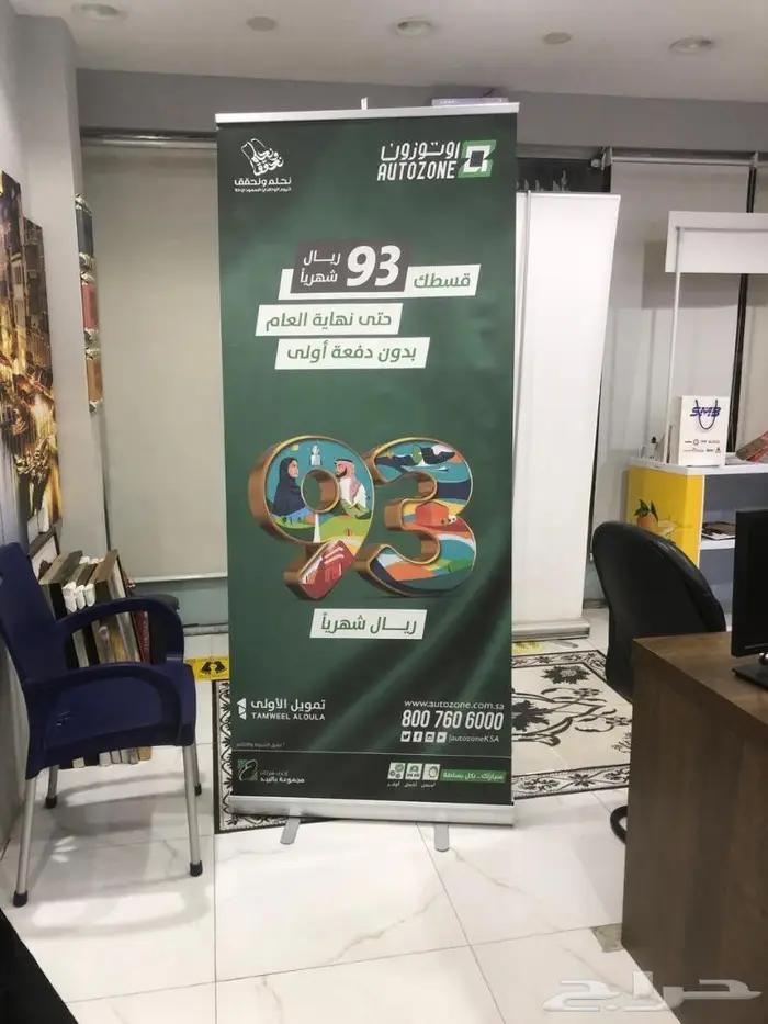 طباعة رول اب 1