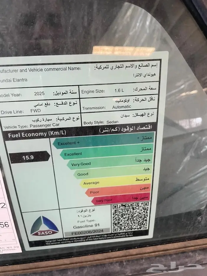 هونداي النترا اسمارت مكينة 1.6 موديل 2025 5