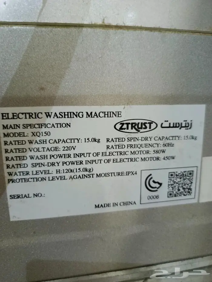 غسالة اوتماتيك زيترست 1