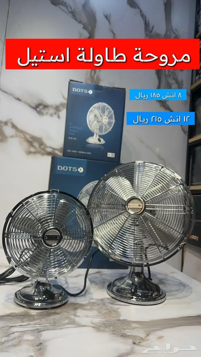 مروحة طاولة ستانلس استيل 3 مستويات 8 انش 2