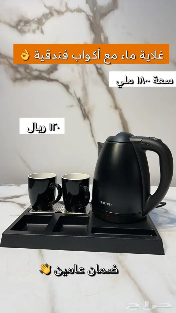 غلاية فندقية كهربائية ريفورا 1500 واط 1.8 لتر اسود 4