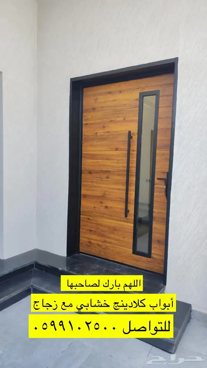 ابواب كلادينج Cladding doors 0