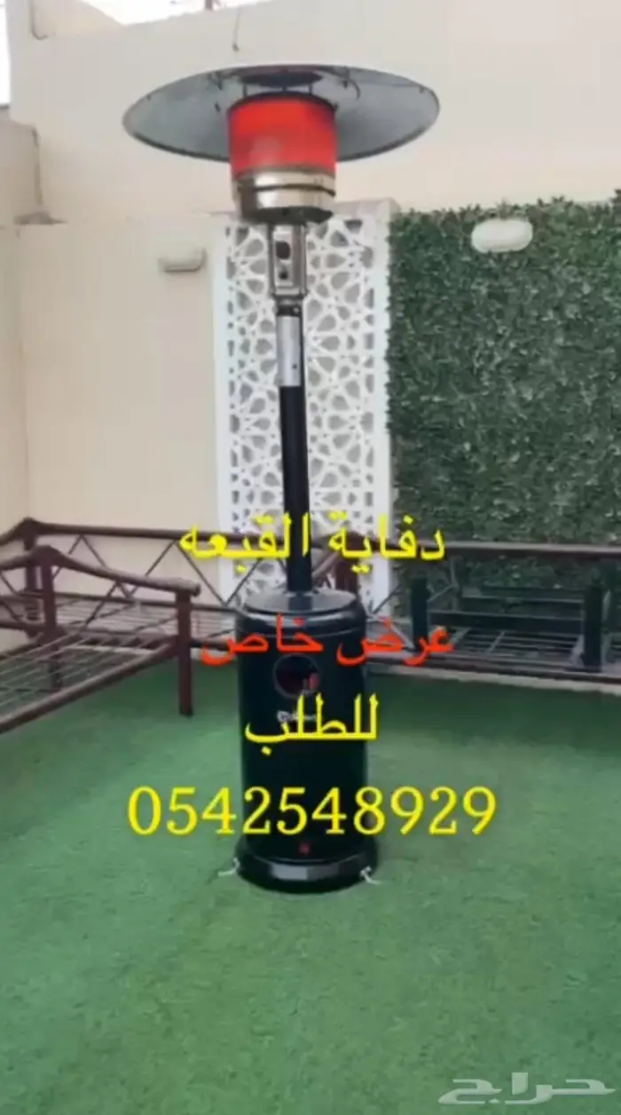 ارخص سعر دفايه الفيصليه والقبعه والاسطوانيه 1