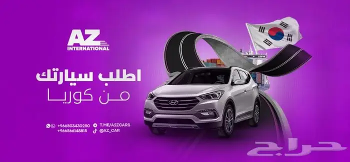 لك رغبه في استيراد من كوريا 0