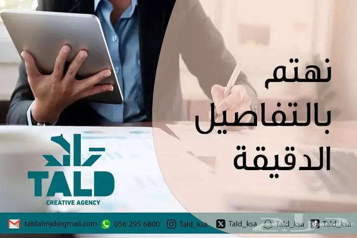 خدمات كاملة للدعاية والإعلان 2