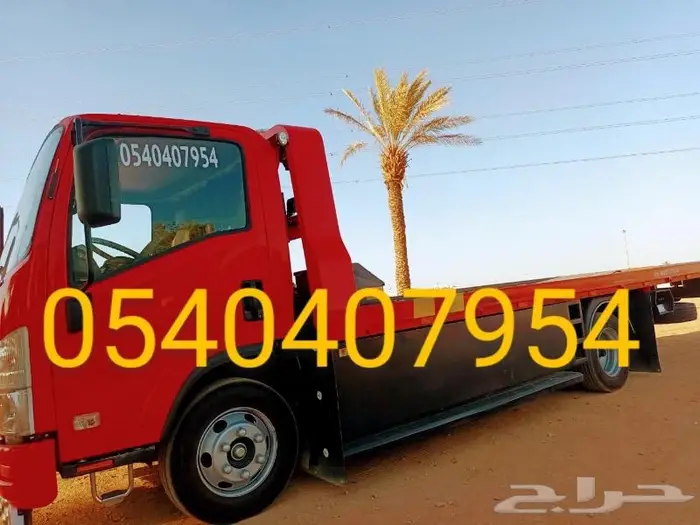 سطحه تبوك الريان ابوعبدالله نقل داخل وخارج تبوك اترزق الله 0