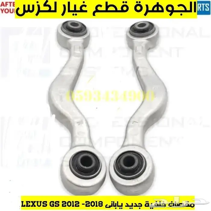 هوبات امامى الحجم الكبير لكزس LEXUS GS 2014 9