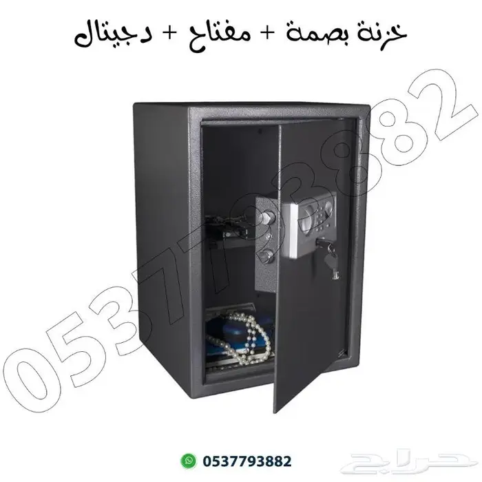 خزنه فندقيه بصمه ومفتاح ورمز 1