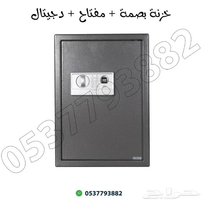 خزنه فندقيه بصمه ومفتاح ورمز 2