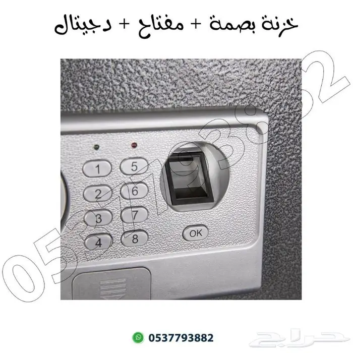 خزنه فندقيه بصمه ومفتاح ورمز 4