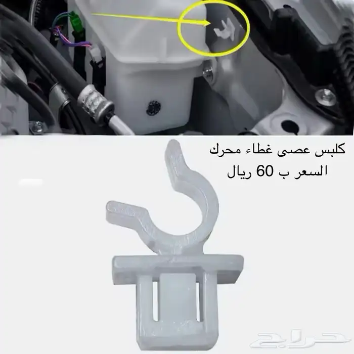 اكسسوارات جيمني 8