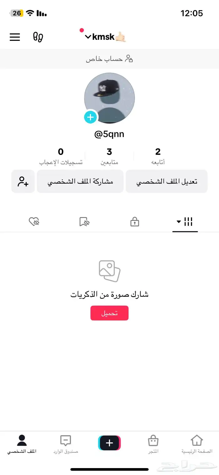 حساب تيك توك رباعي مميز 0