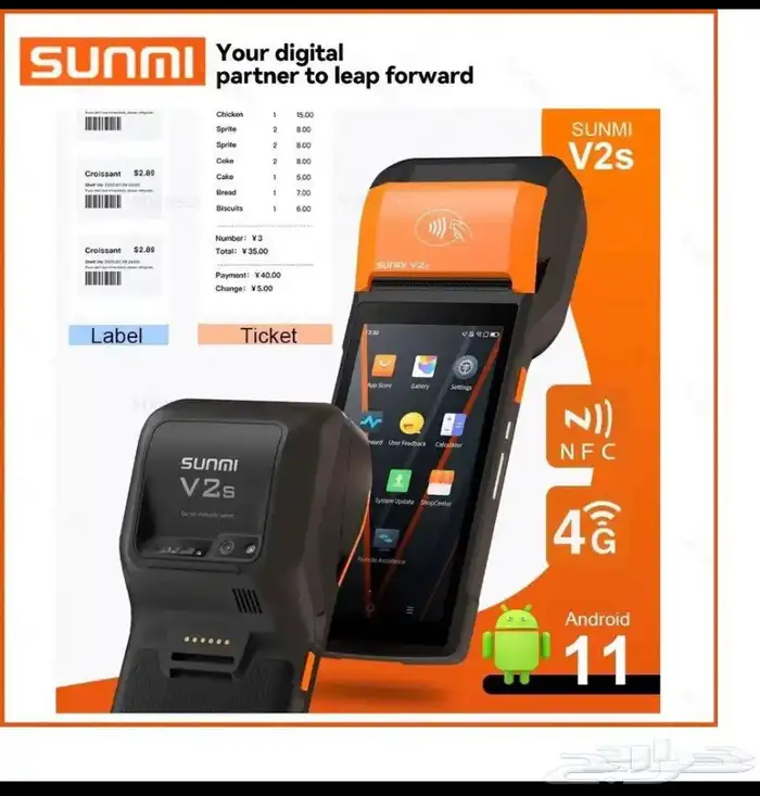 اجهزة كاشير متنقلة 0