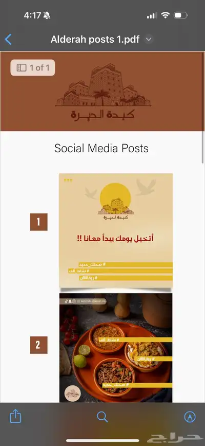 مصممة جرافيك 7